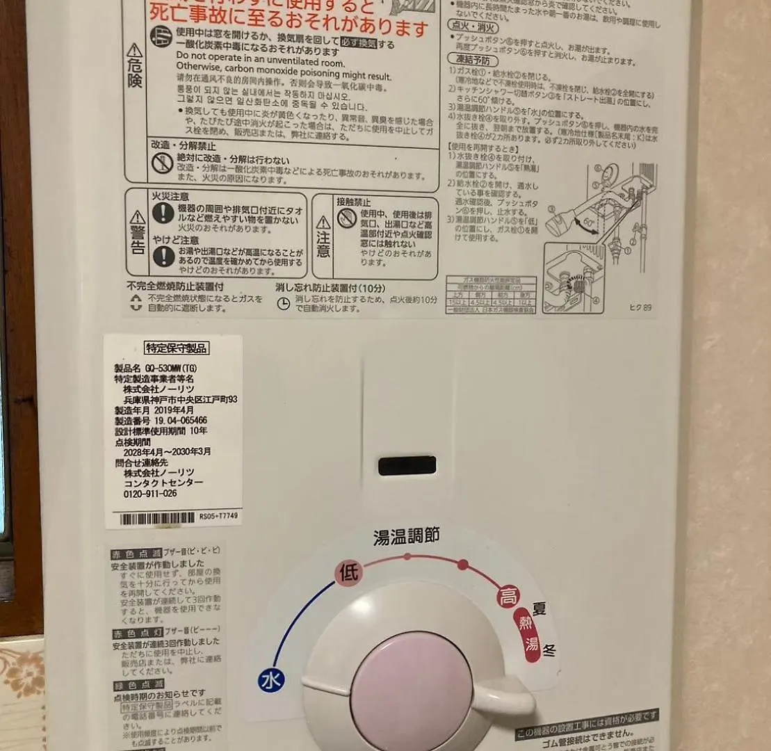 梅屋敷貸戸建 Apartamento Tóquio