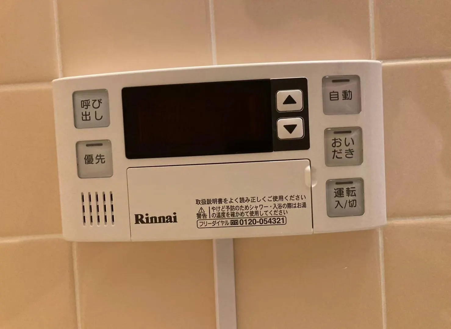梅屋敷貸戸建 Apartamento Tóquio